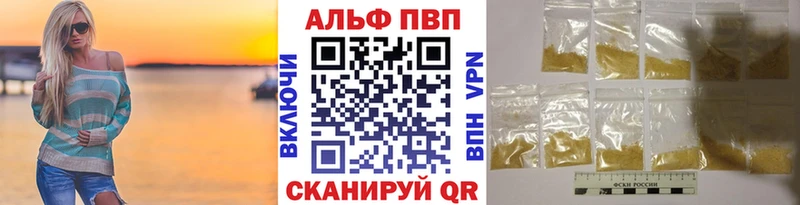 Альфа ПВП мука  Саратов 
